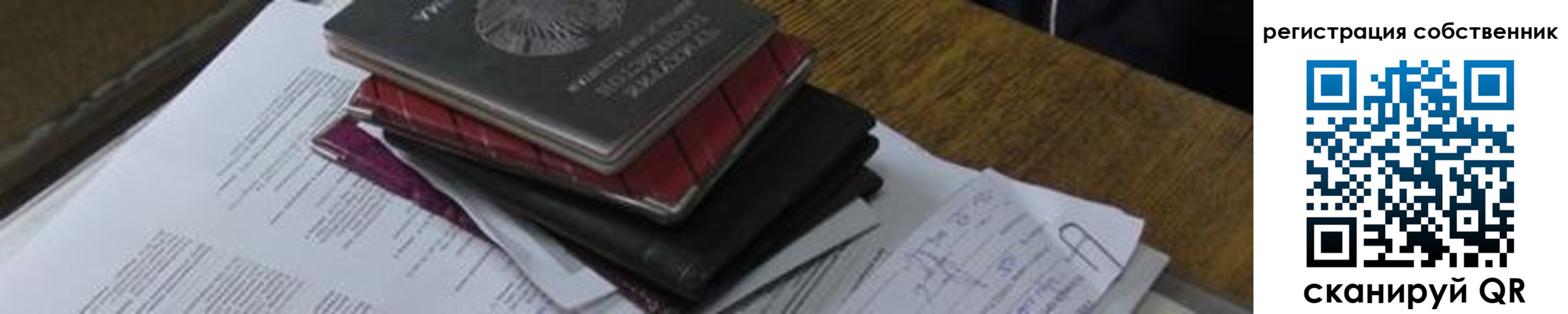 прописка для школы в Чудово