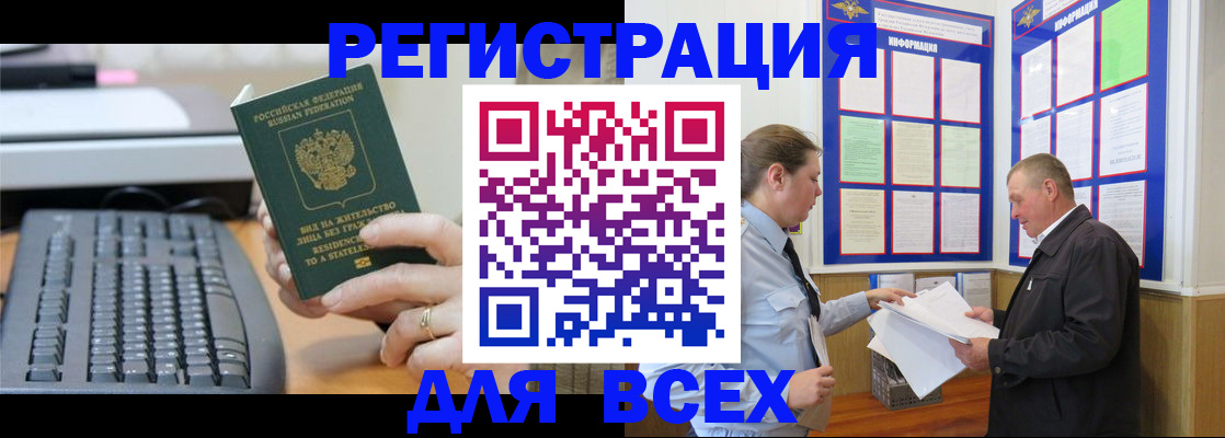 временная регистрация в Чудово