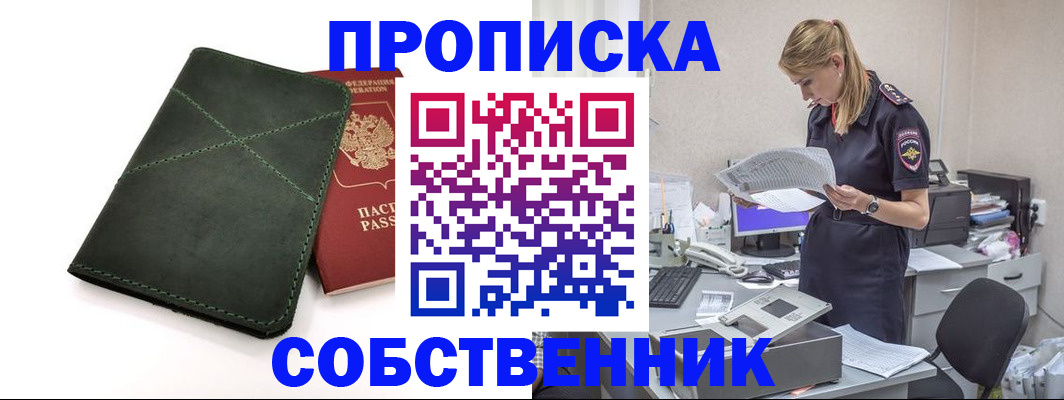 прописка 2025 в Чудово