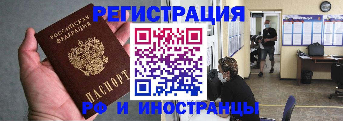 прописка гарантия в Чудово